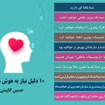 هوش هیجانی